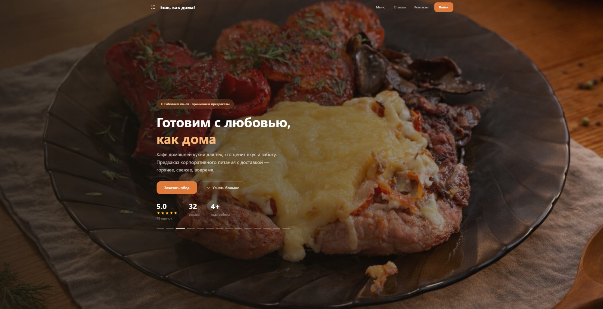 Главная страница yesh-kak-doma.ru — «Готовим с любовью, как дома»